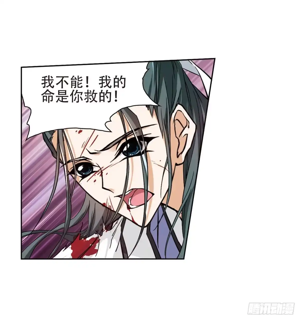 《花千骨·飒漫画》第102话 第37页