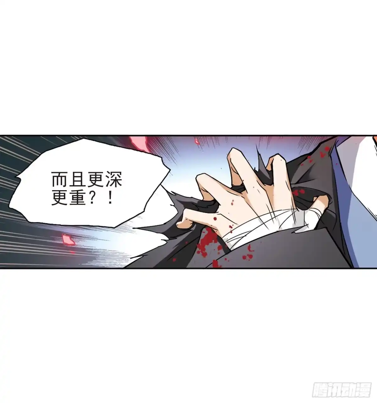 《花千骨·飒漫画》第102话 第12页