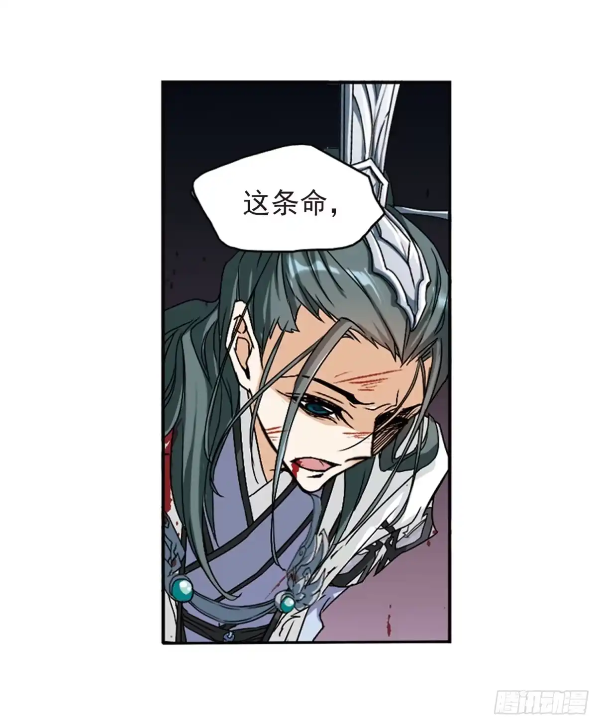 《花千骨·飒漫画》第102话 第17页