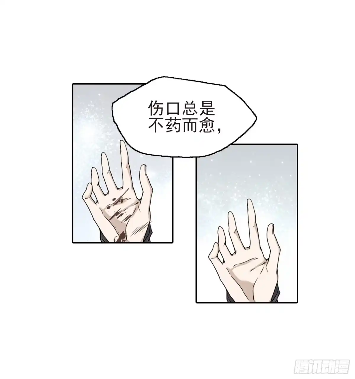 《花千骨·飒漫画》第102话 第20页