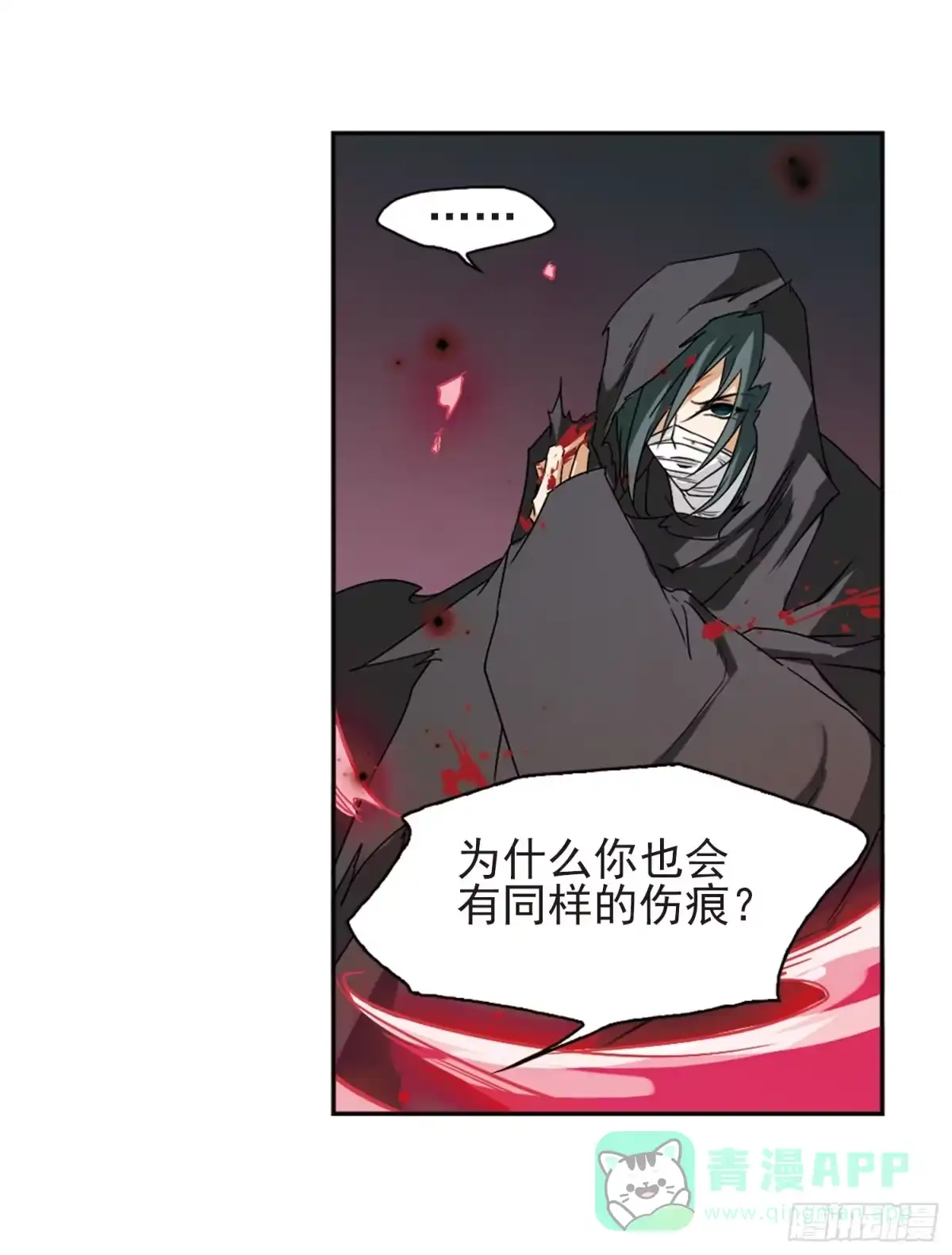 《花千骨·飒漫画》第102话 第11页