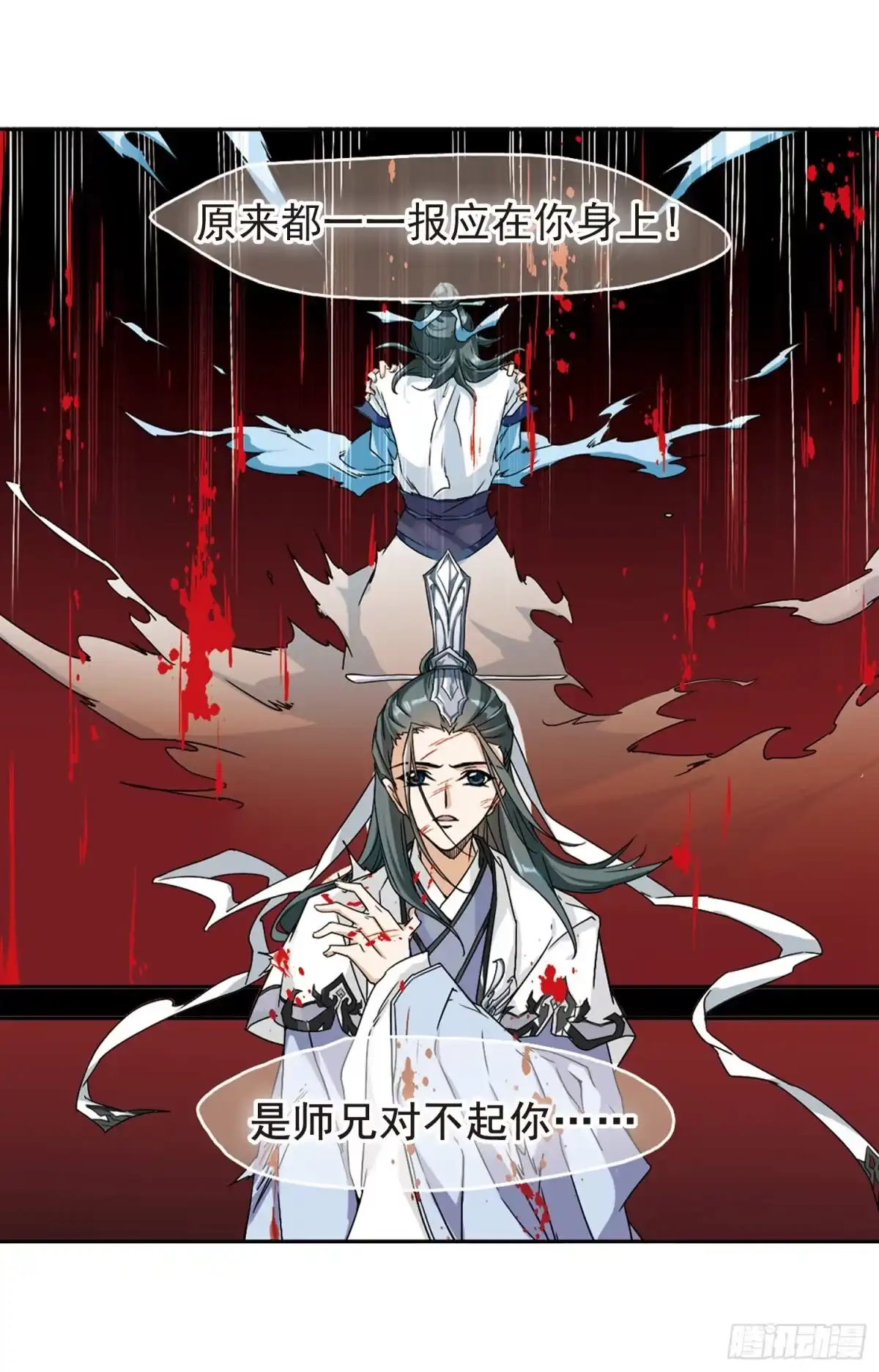 《花千骨·飒漫画》第102话 第23页