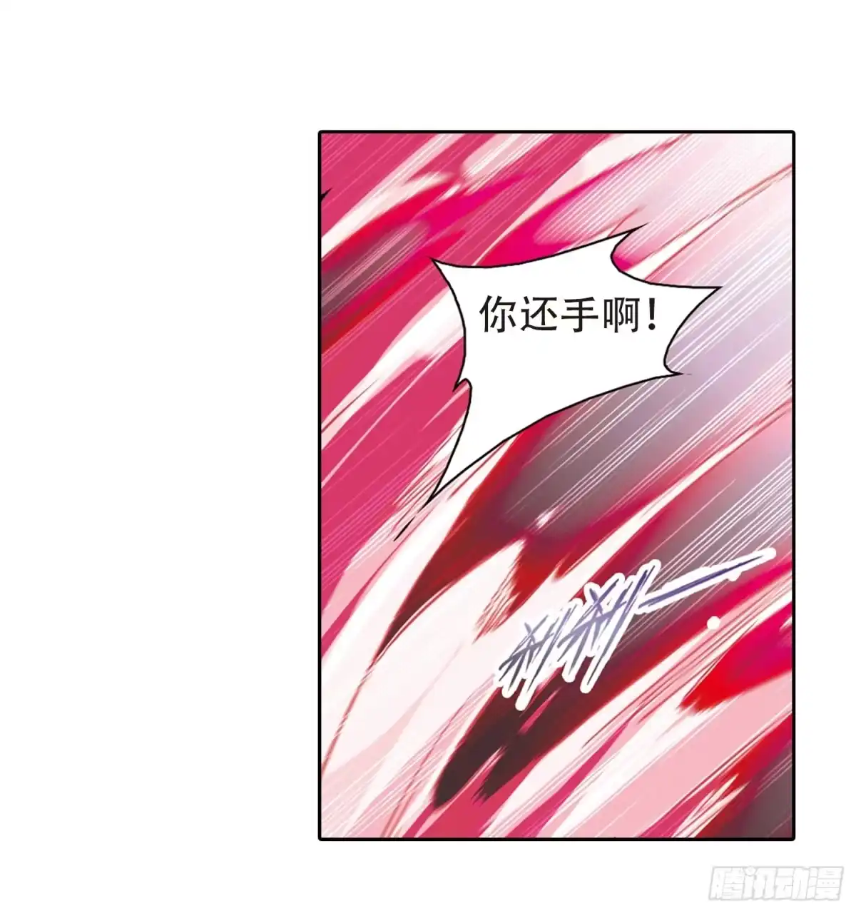 《花千骨·飒漫画》第102话 第14页