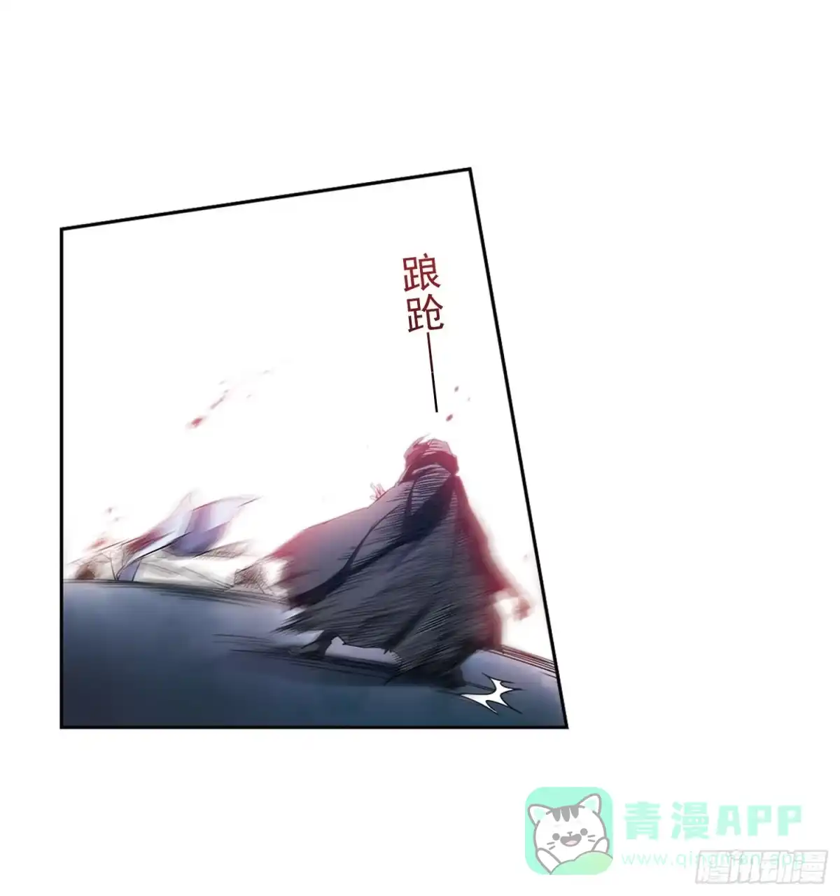 《花千骨·飒漫画》第102话 第41页