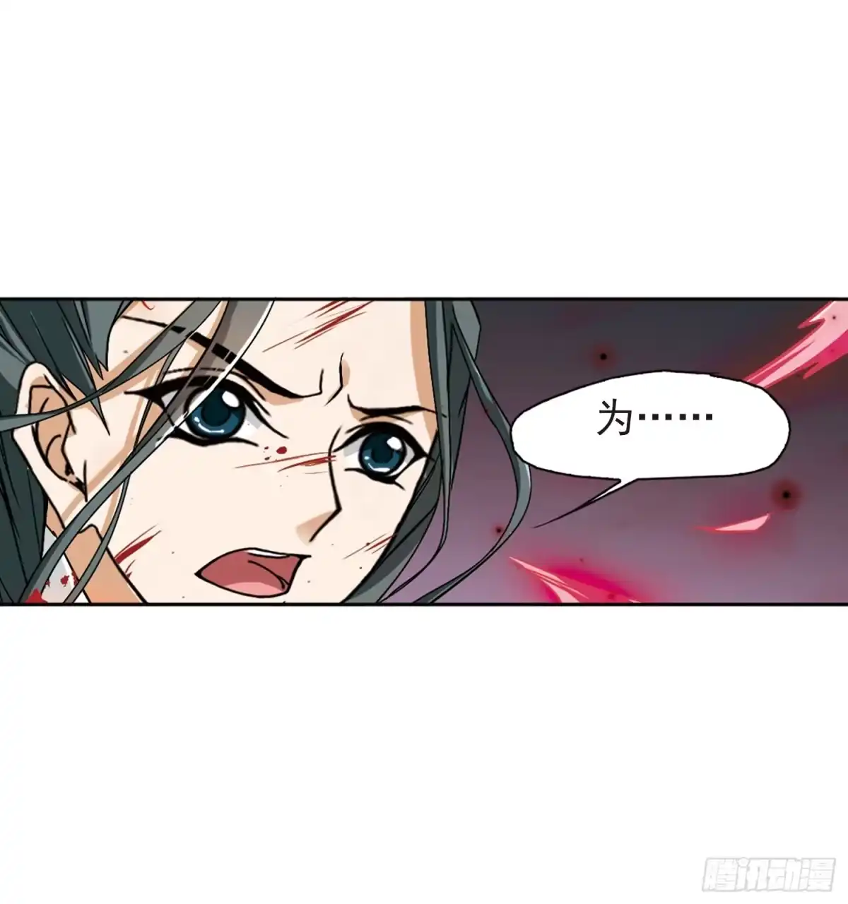 《花千骨·飒漫画》第102话 第9页