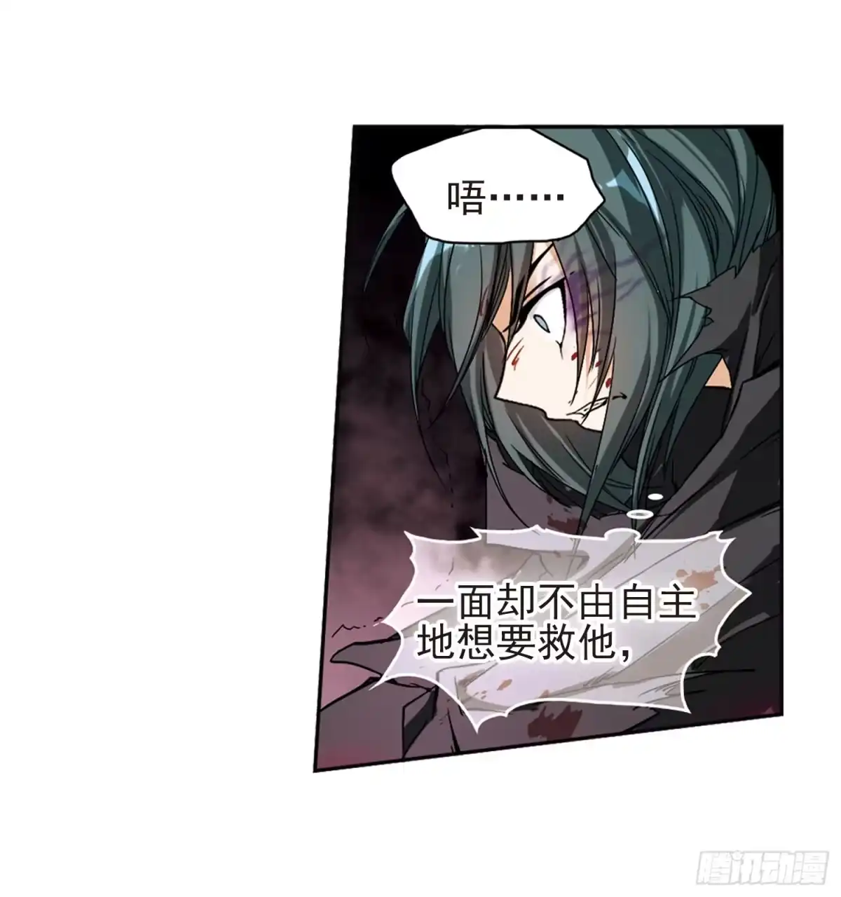 《花千骨·飒漫画》第102话 第30页