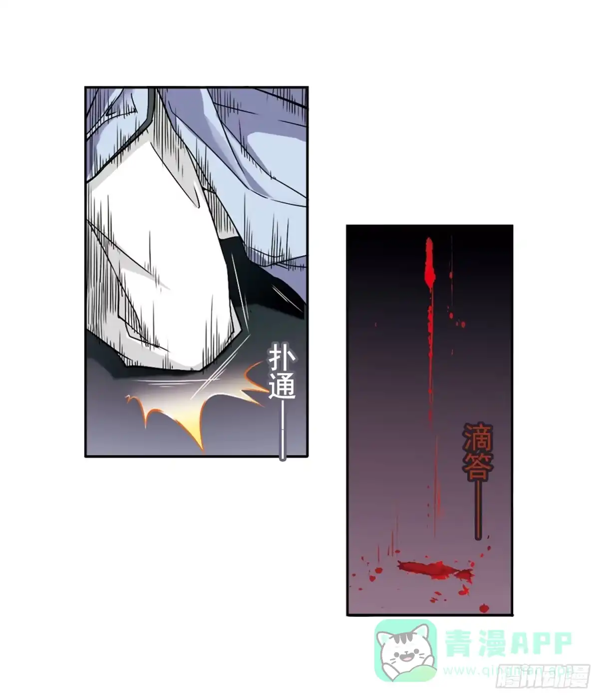 《花千骨·飒漫画》第102话 第16页