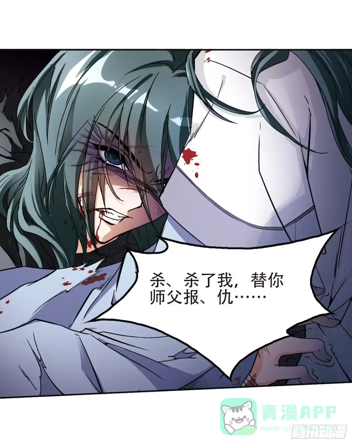 《花千骨·飒漫画》第102话 第36页