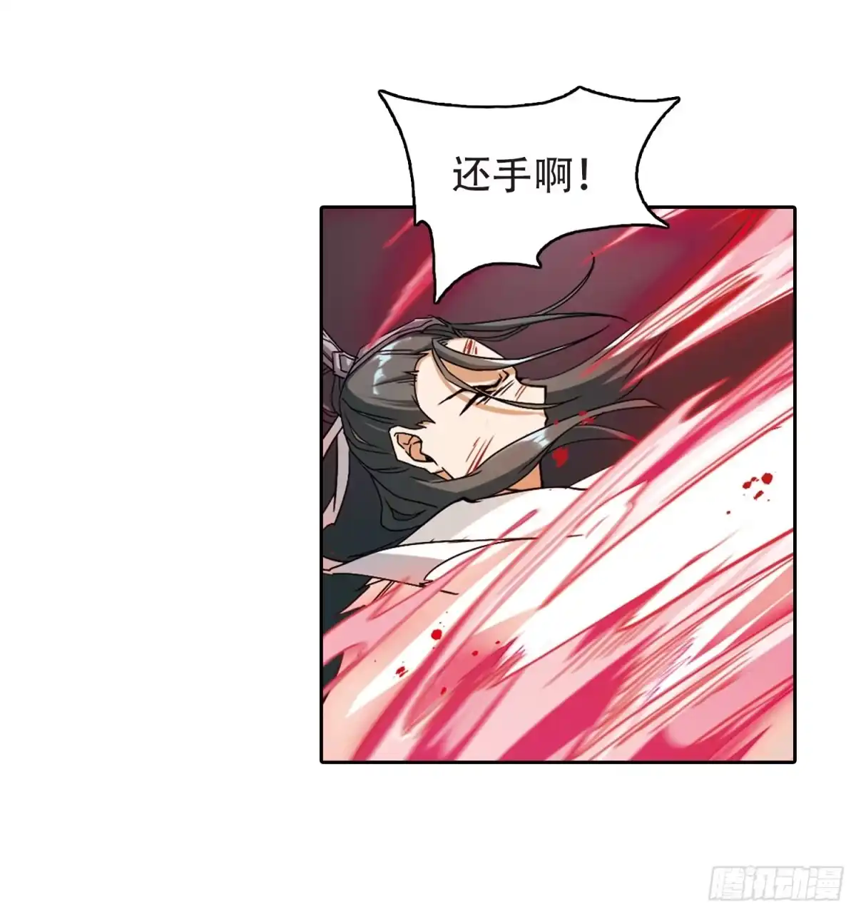 《花千骨·飒漫画》第102话 第15页