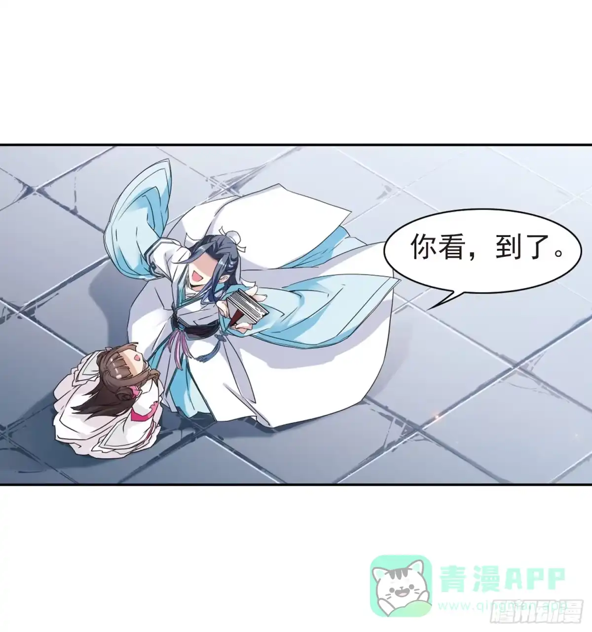 《花千骨·飒漫画》第103话 第16页