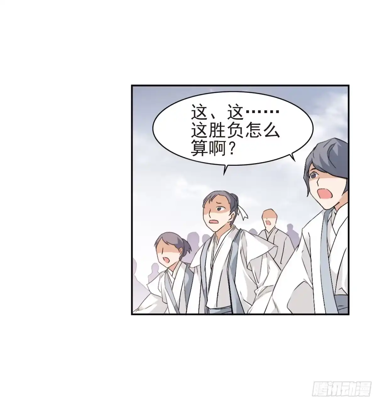 《花千骨·飒漫画》第103话 第4页