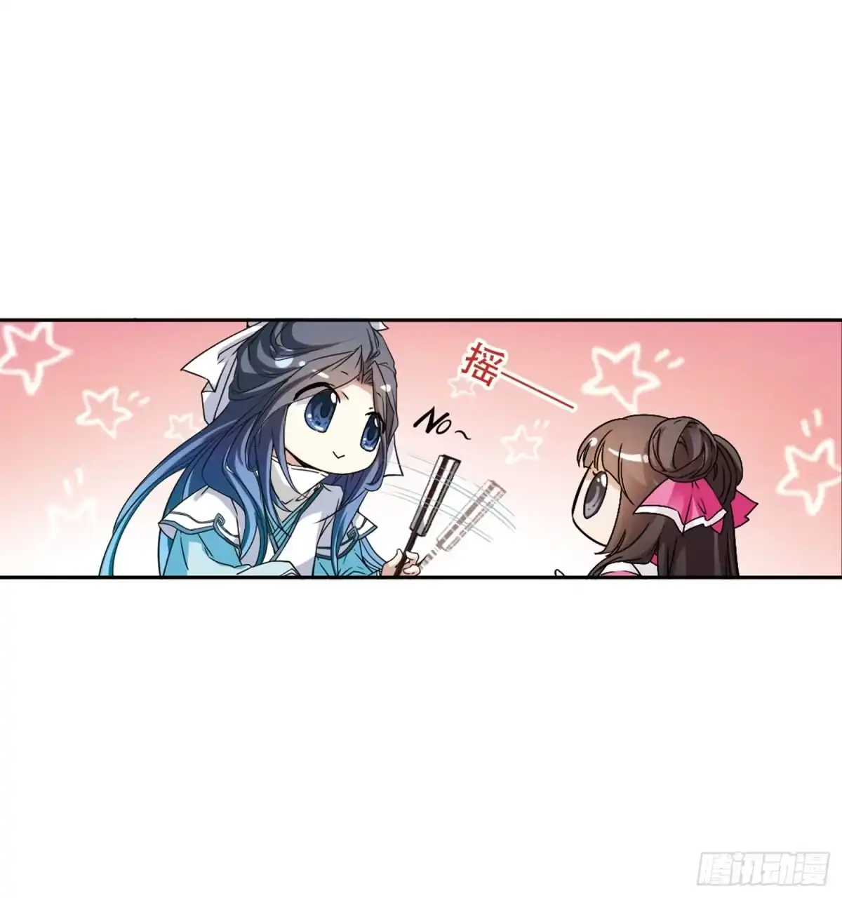《花千骨·飒漫画》第103话 第15页