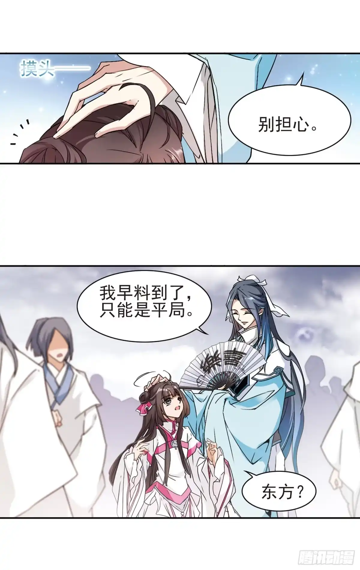 《花千骨·飒漫画》第103话 第12页