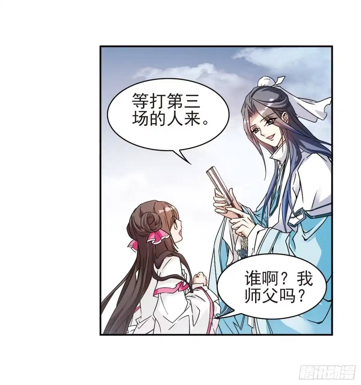 《花千骨·飒漫画》第103话 第14页