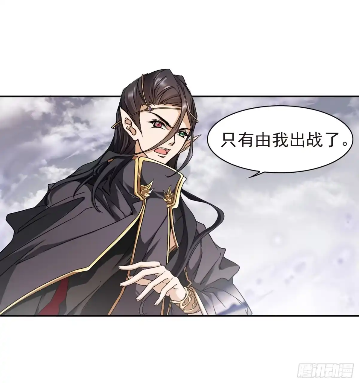 《花千骨·飒漫画》第103话 第9页