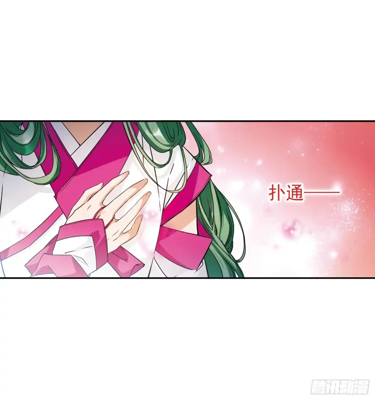 《花千骨·飒漫画》第103话 第32页