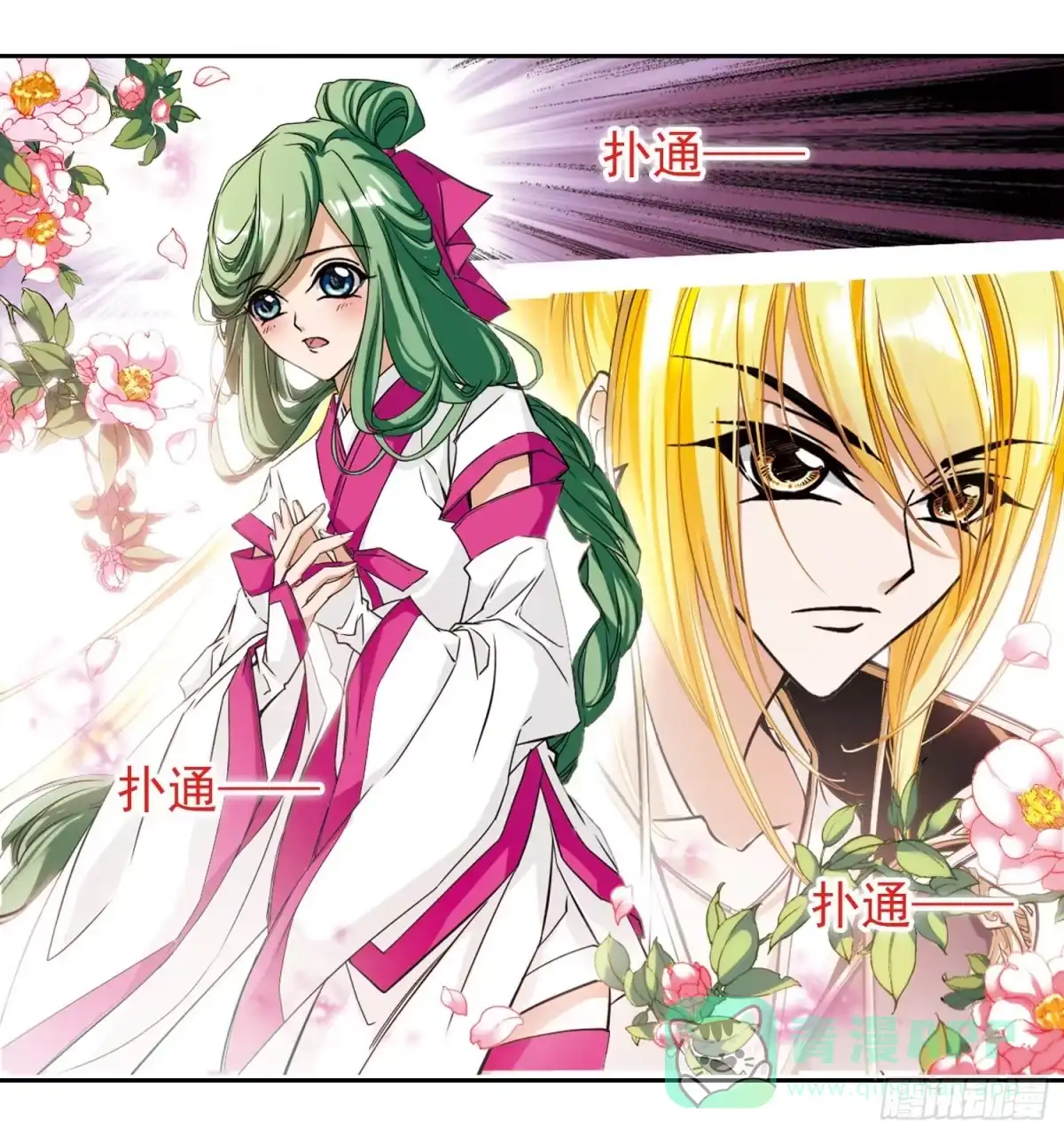 《花千骨·飒漫画》第103话 第31页