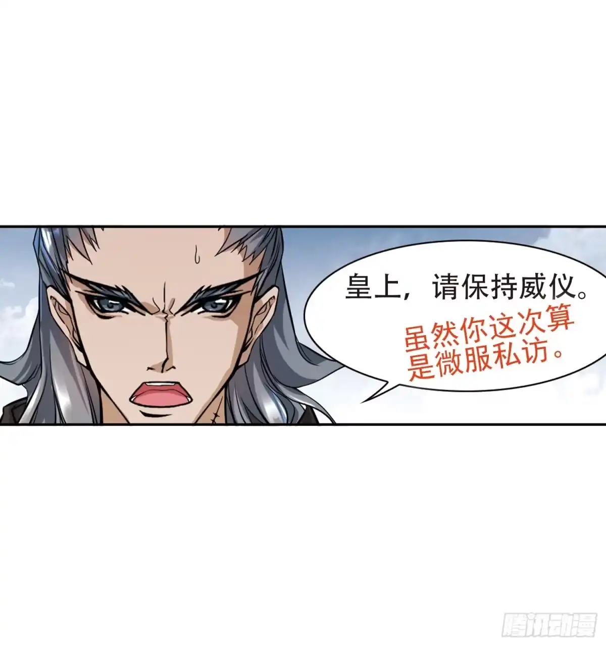 《花千骨·飒漫画》第103话 第24页