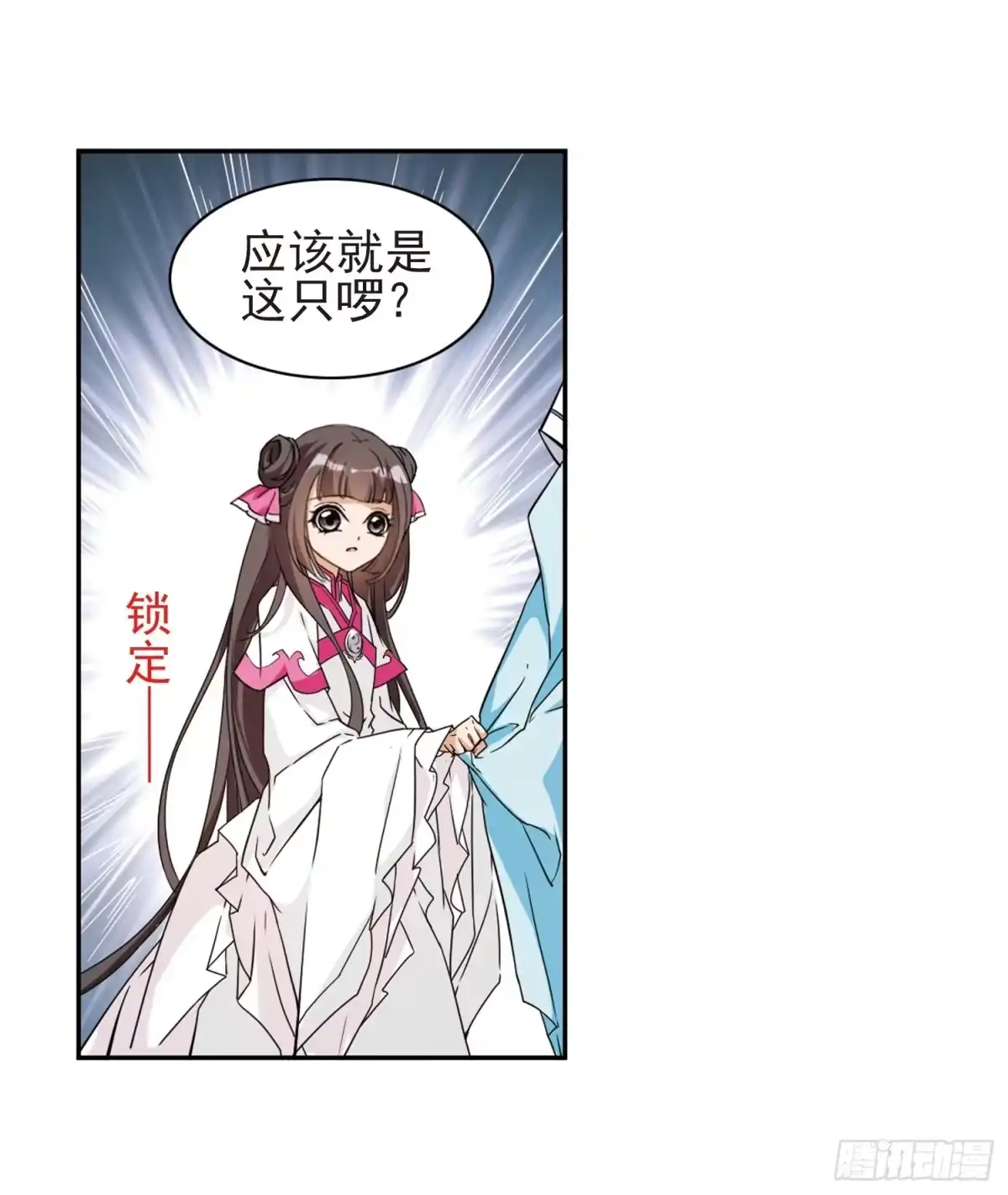 《花千骨·飒漫画》第104话 第7页