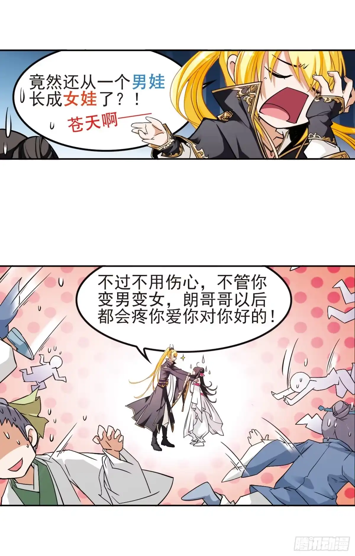 《花千骨·飒漫画》第104话 第25页