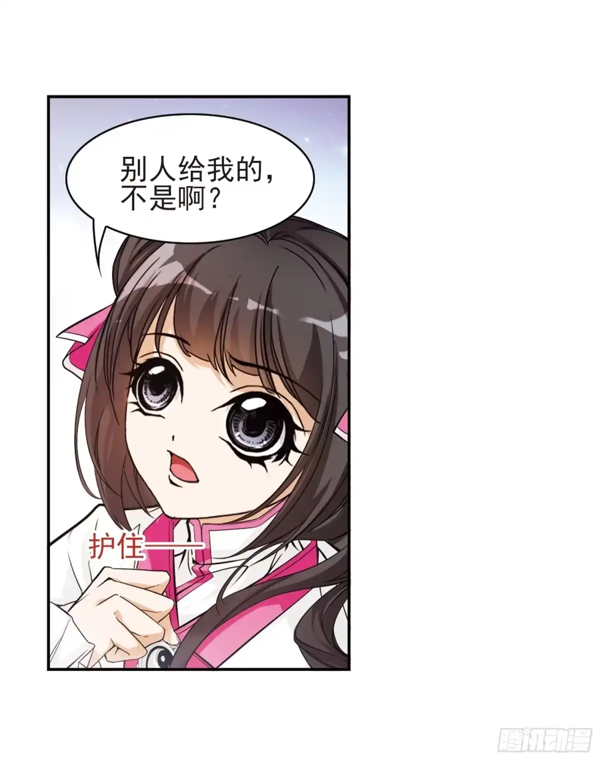 《花千骨·飒漫画》第104话 第14页