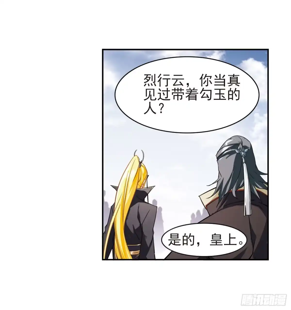 《花千骨·飒漫画》第104话 第3页