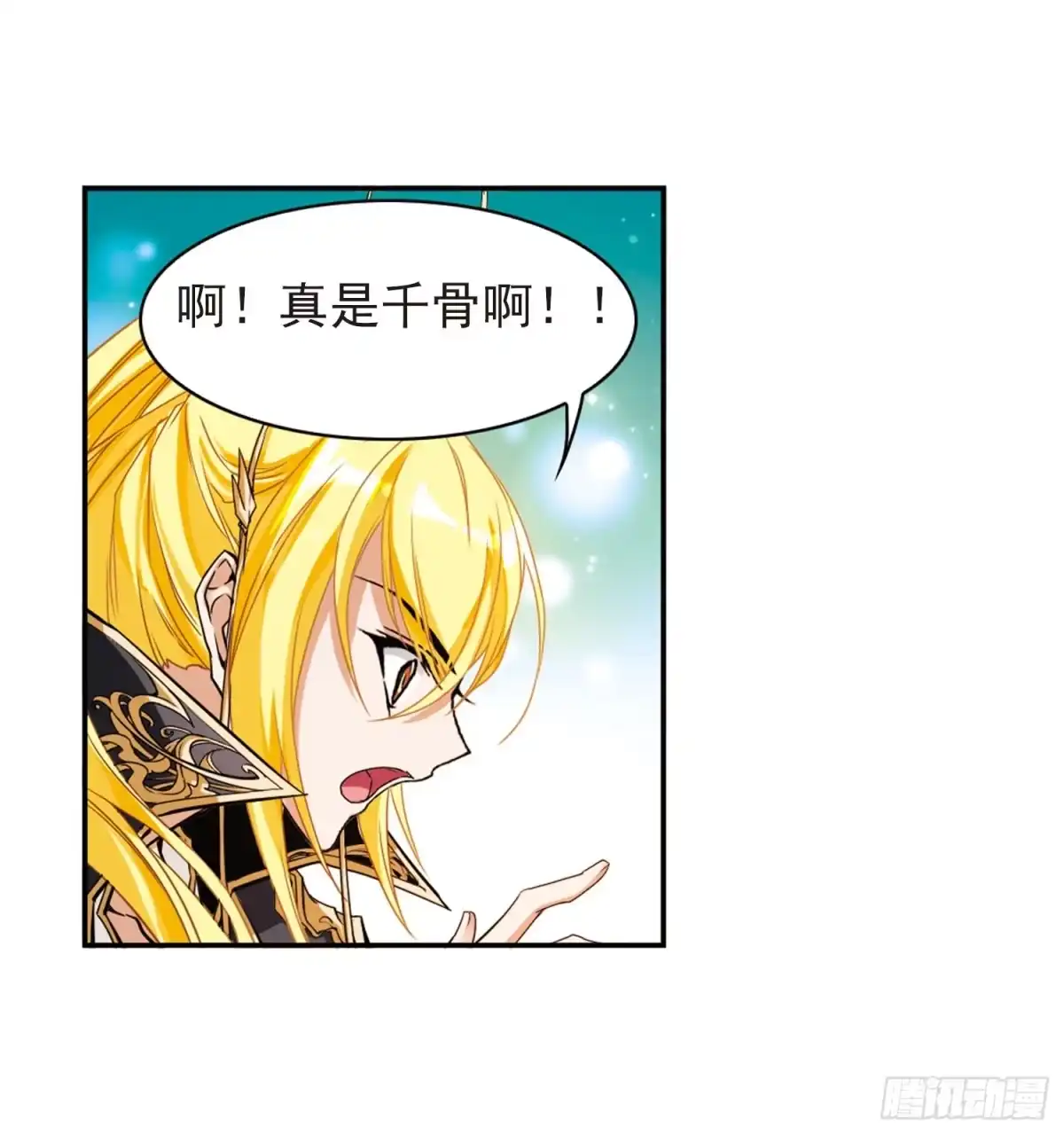 《花千骨·飒漫画》第104话 第23页