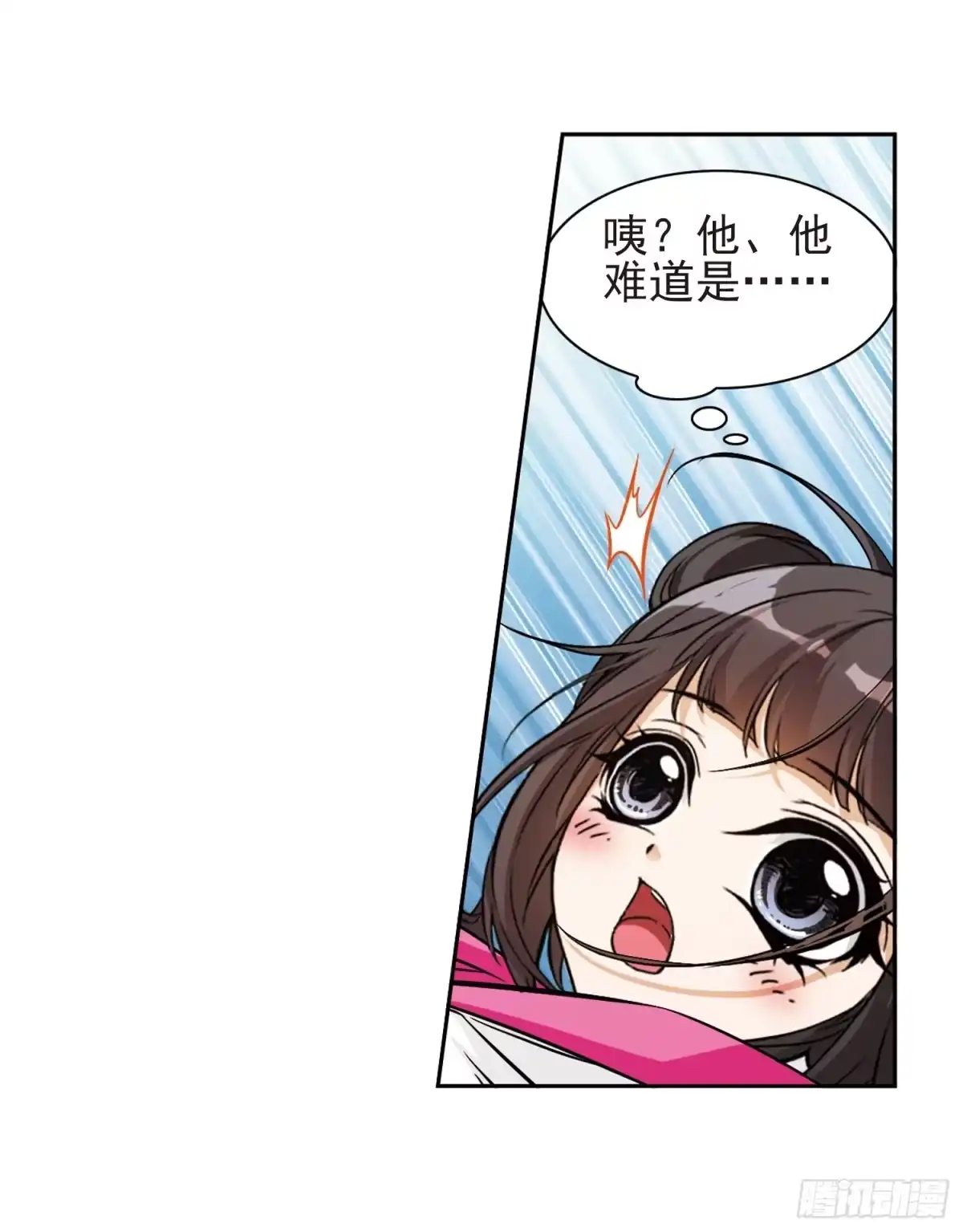 《花千骨·飒漫画》第104话 第18页
