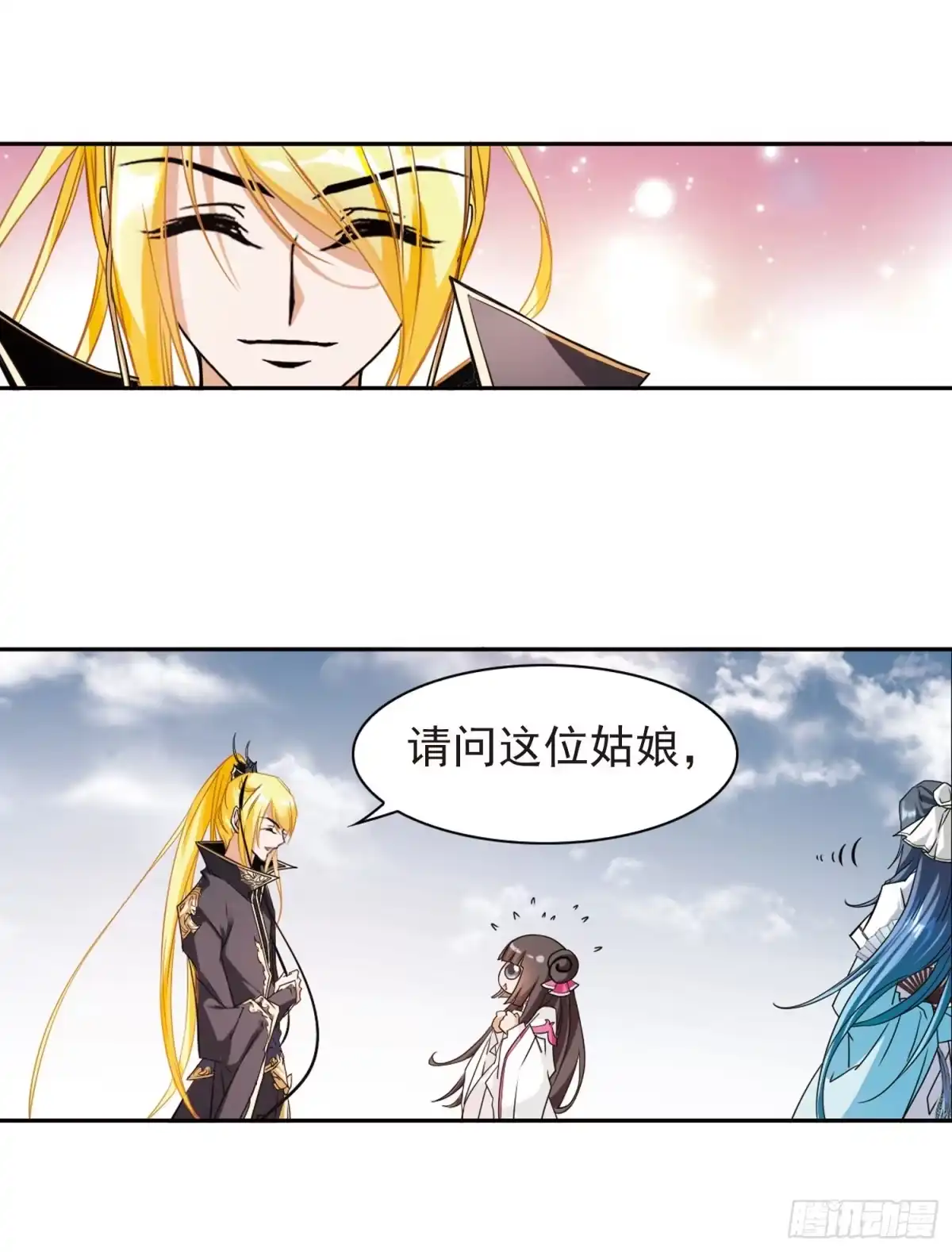 《花千骨·飒漫画》第104话 第10页