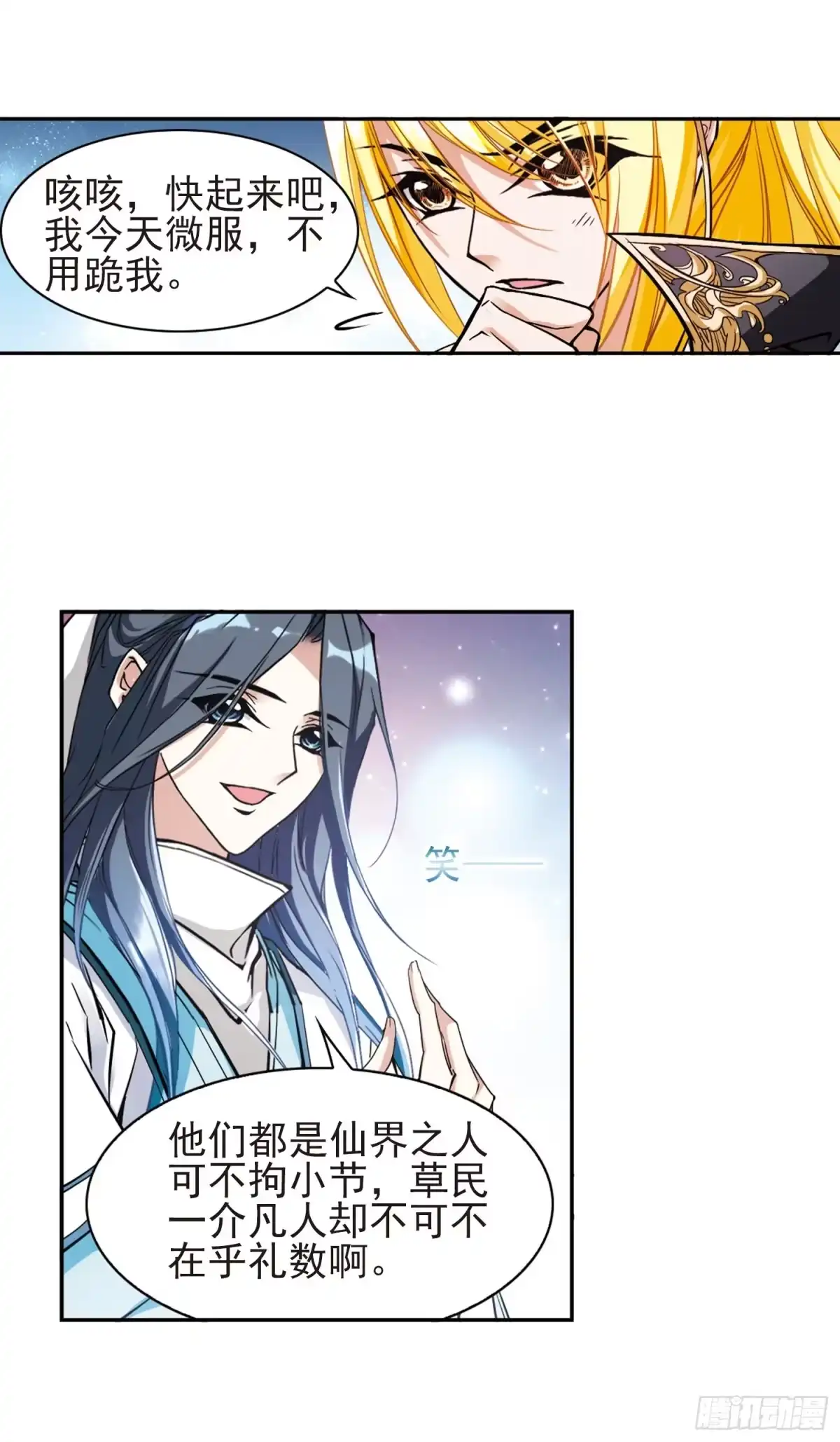 《花千骨·飒漫画》第104话 第29页