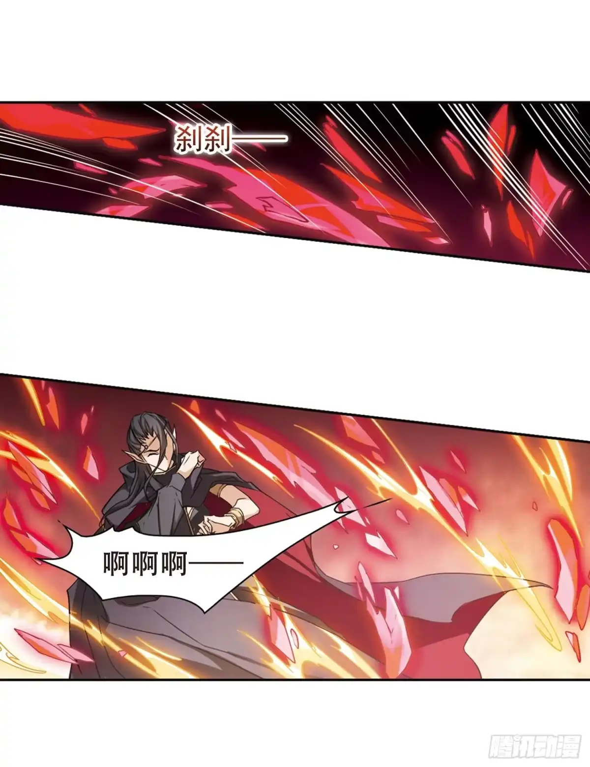 《花千骨·飒漫画》第105话 第18页