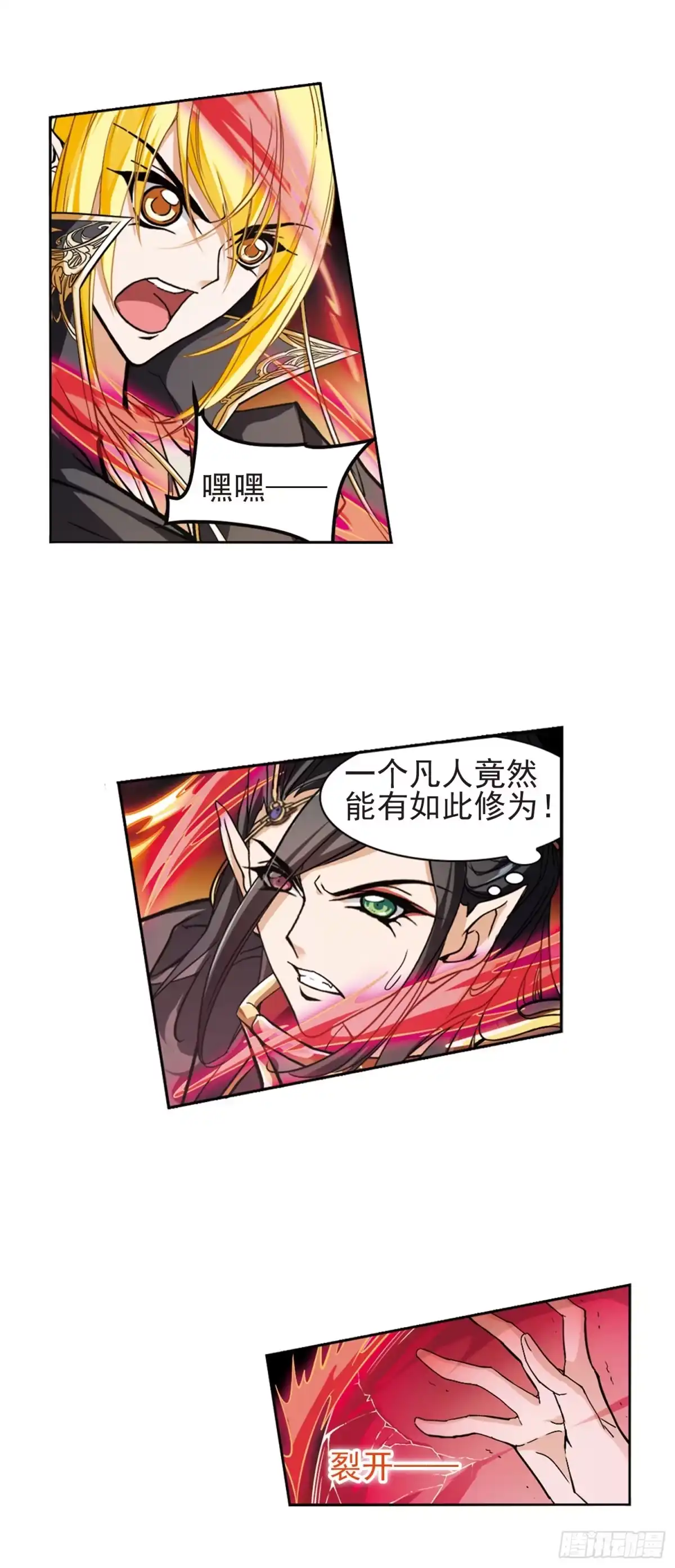 《花千骨·飒漫画》第105话 第12页
