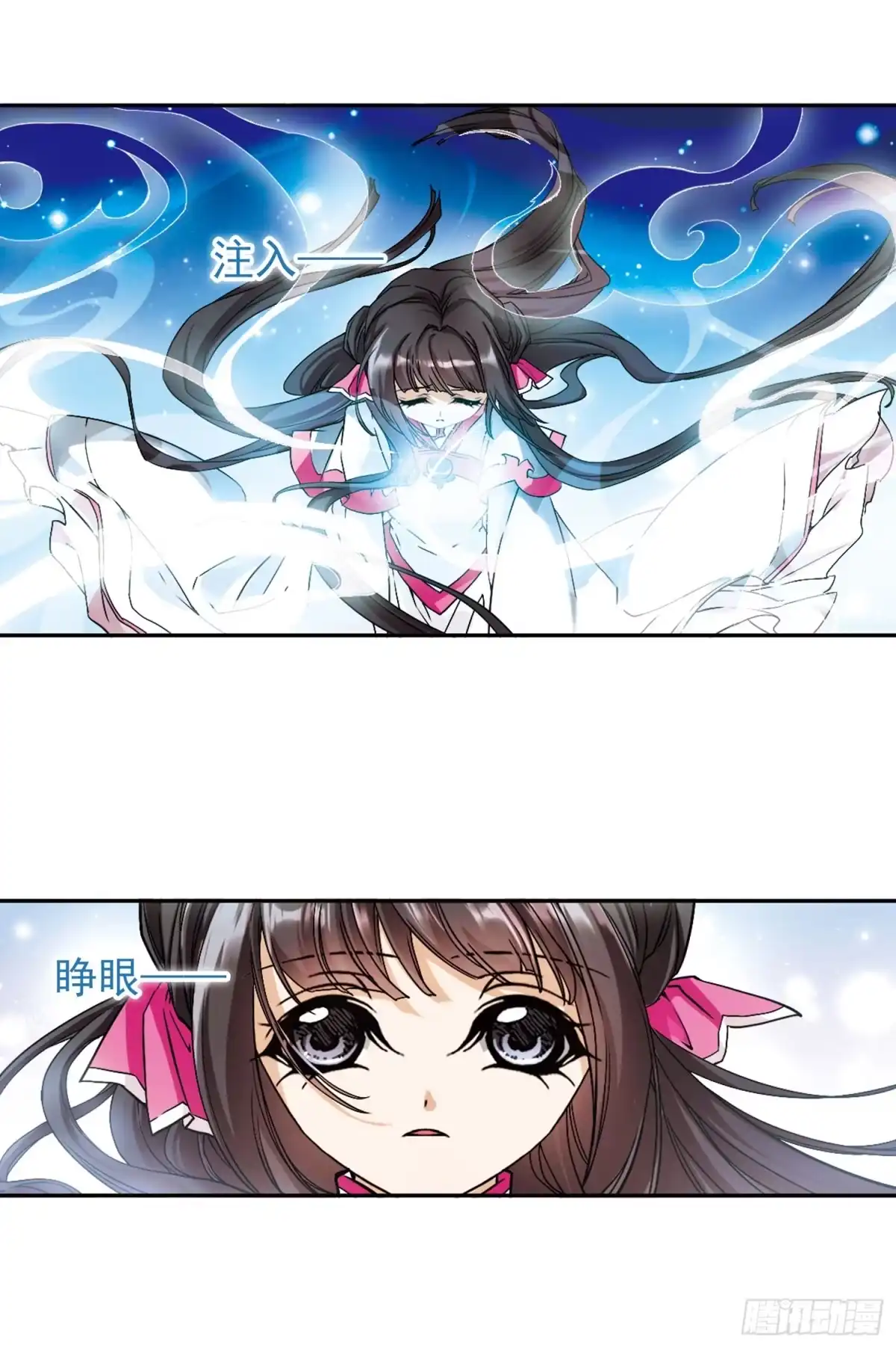 《花千骨·飒漫画》第106话 第19页