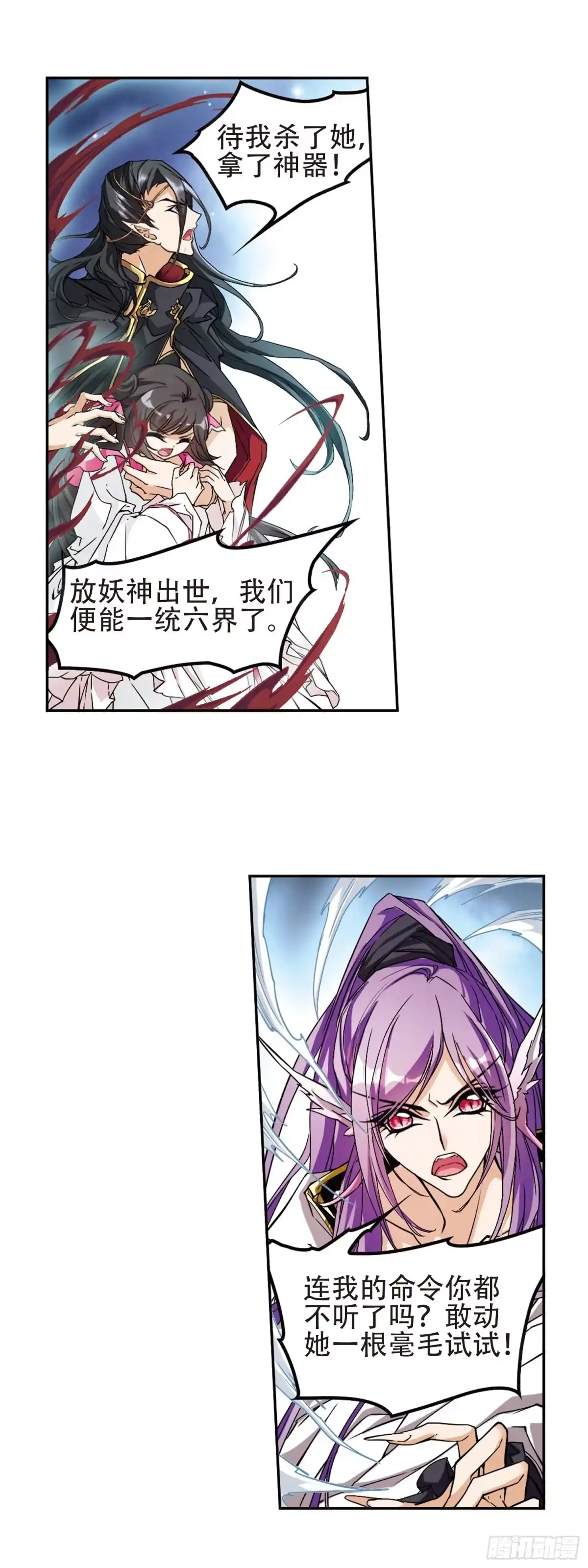 《花千骨·飒漫画》第106话 第8页