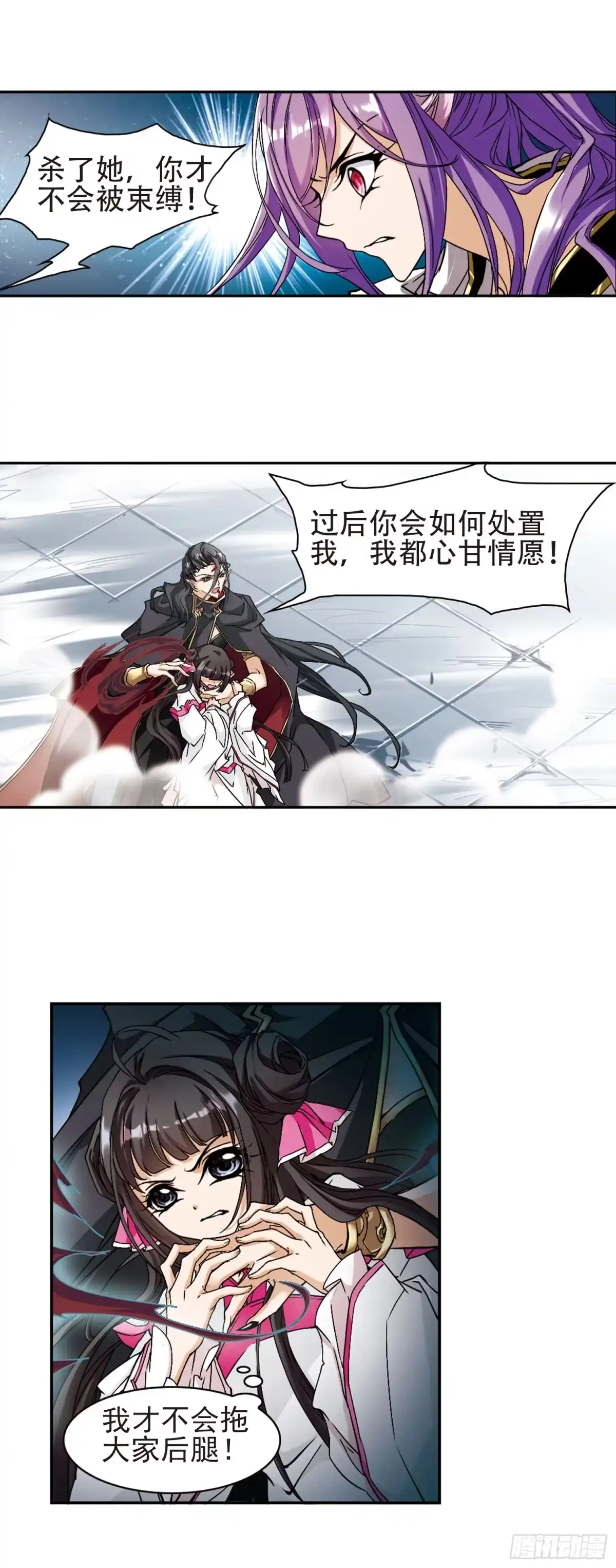 《花千骨·飒漫画》第106话 第10页