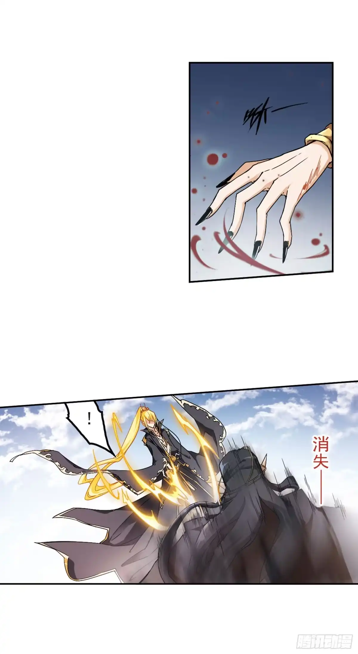 《花千骨·飒漫画》第106话 第3页