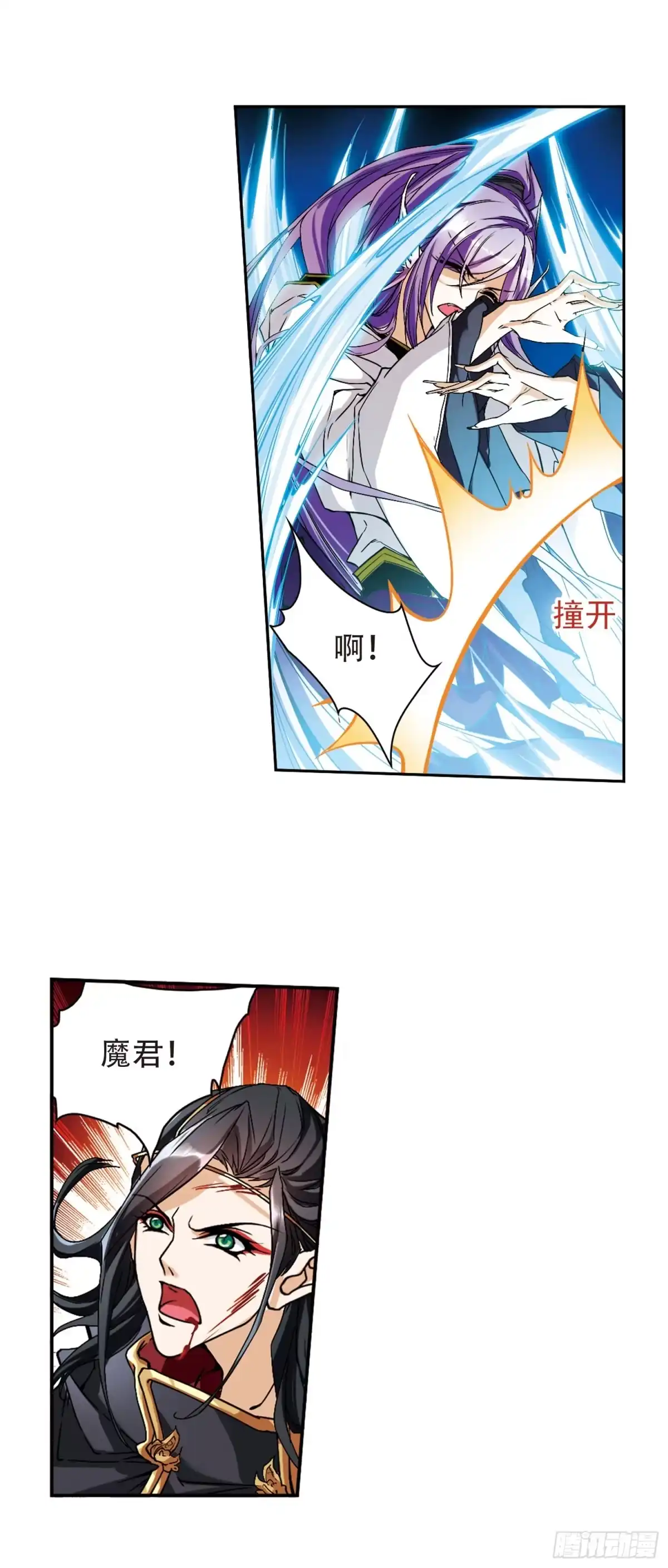《花千骨·飒漫画》第106话 第15页