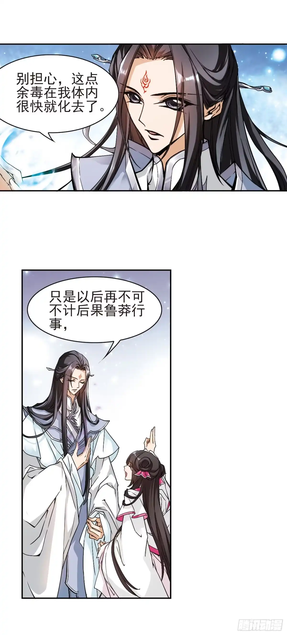《花千骨·飒漫画》第107话 第5页