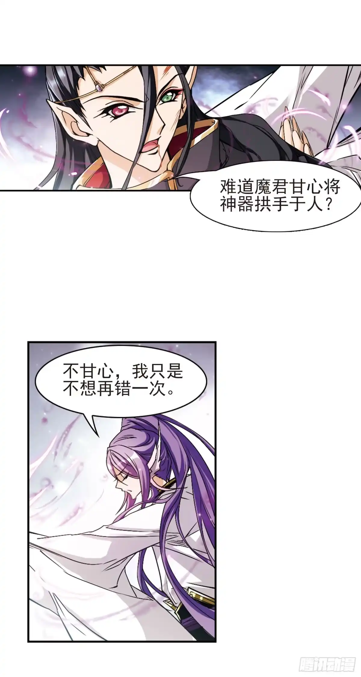 《花千骨·飒漫画》第107话 第14页
