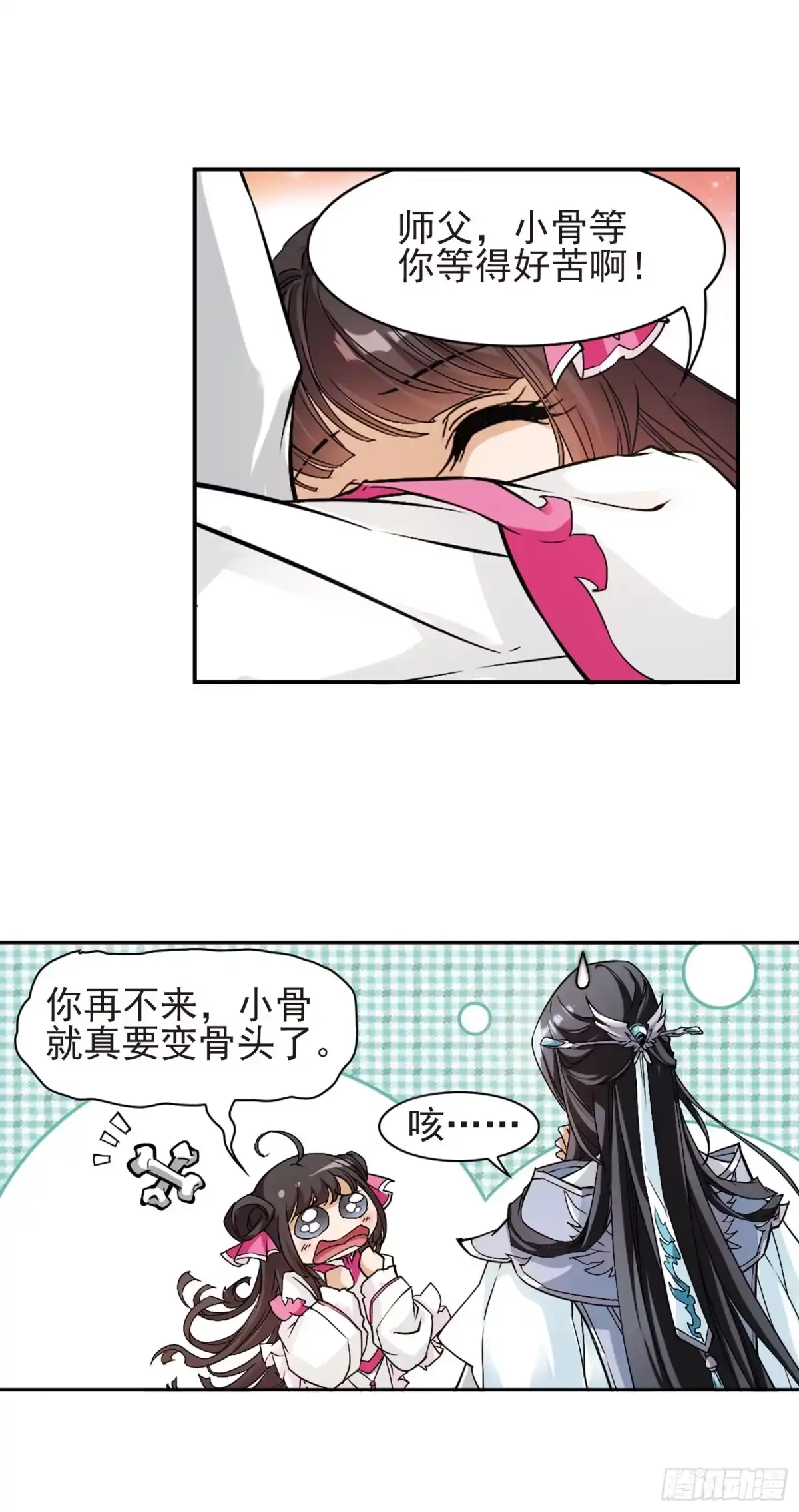 《花千骨·飒漫画》第107话 第3页