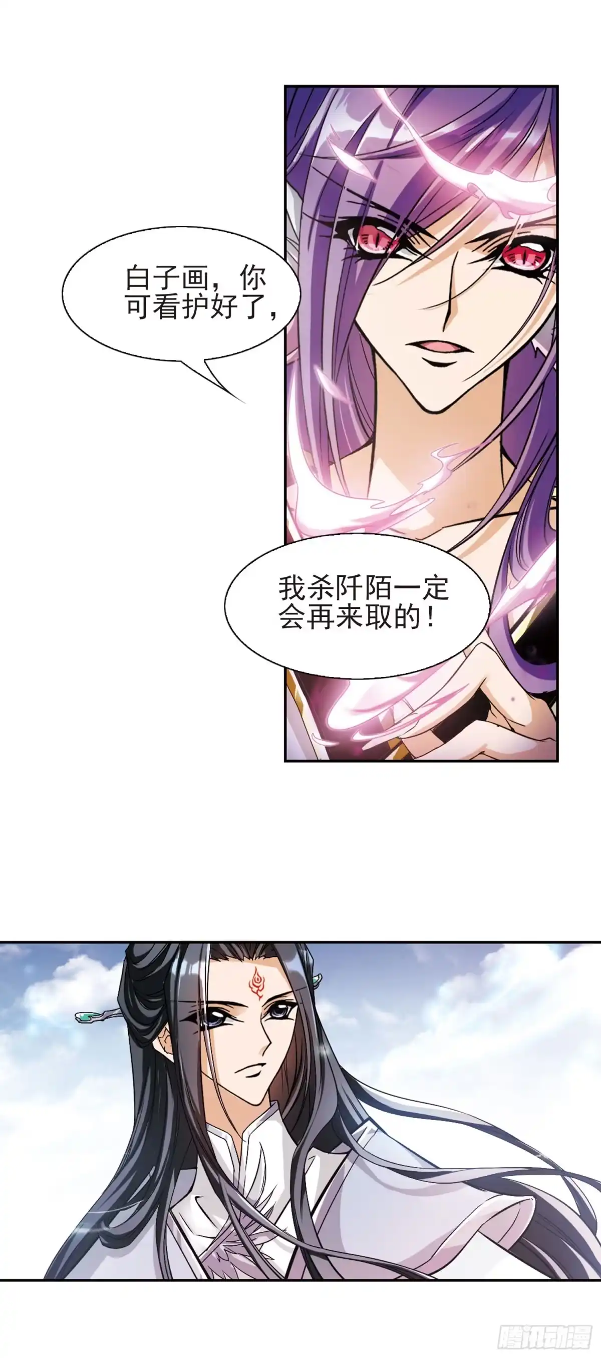 《花千骨·飒漫画》第107话 第18页