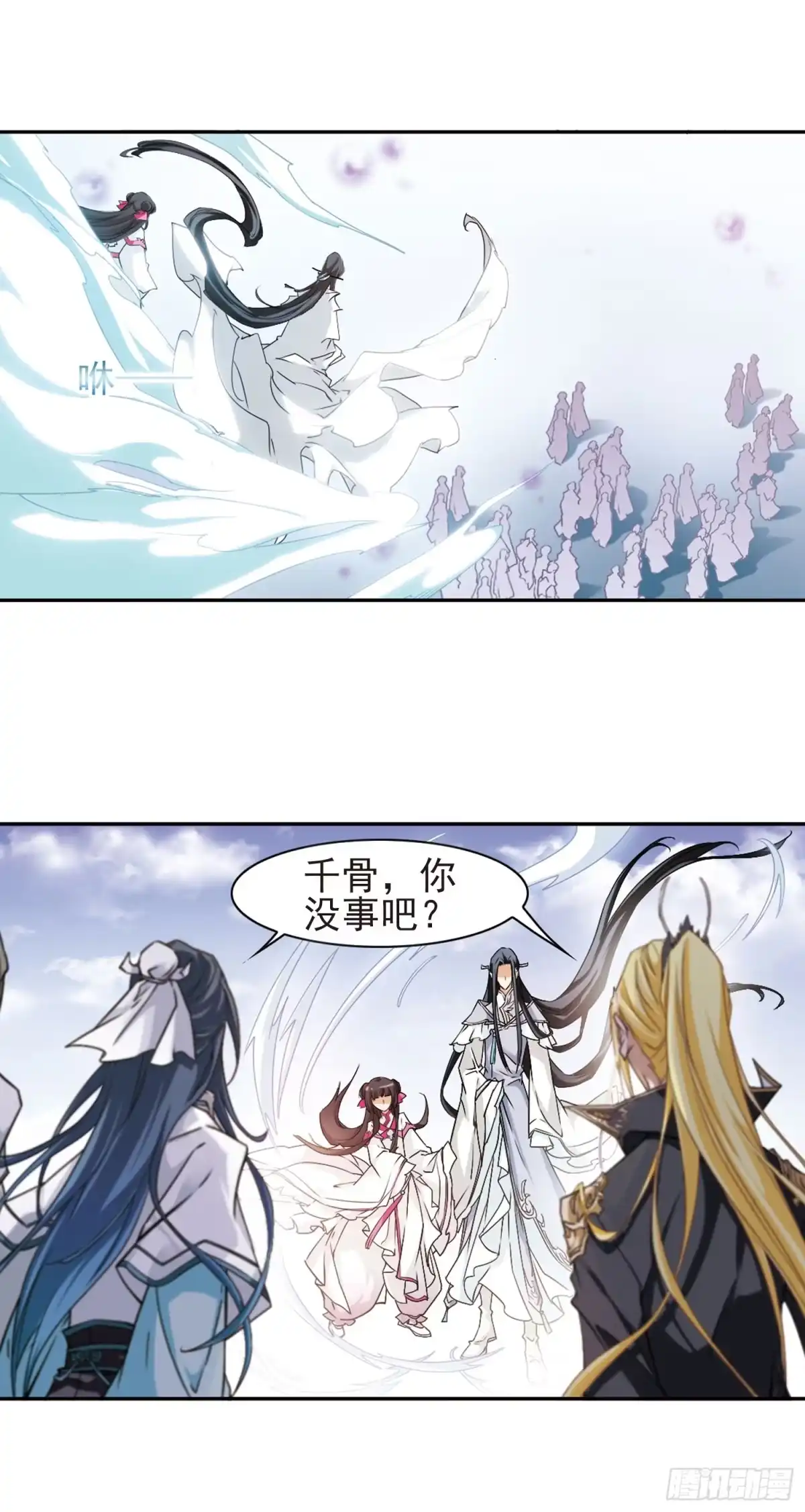 《花千骨·飒漫画》第107话 第7页