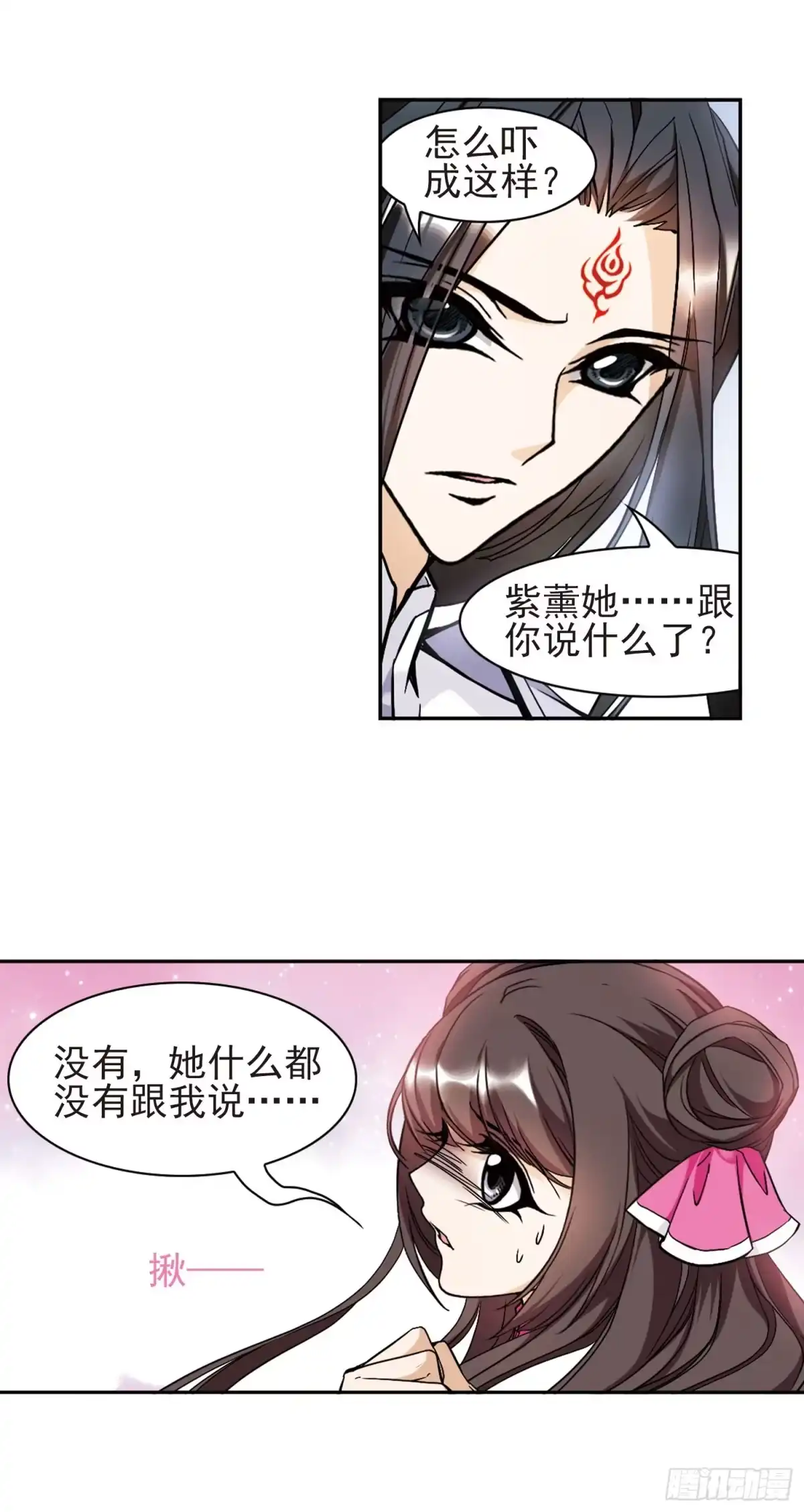 《花千骨·飒漫画》第108话 第10页