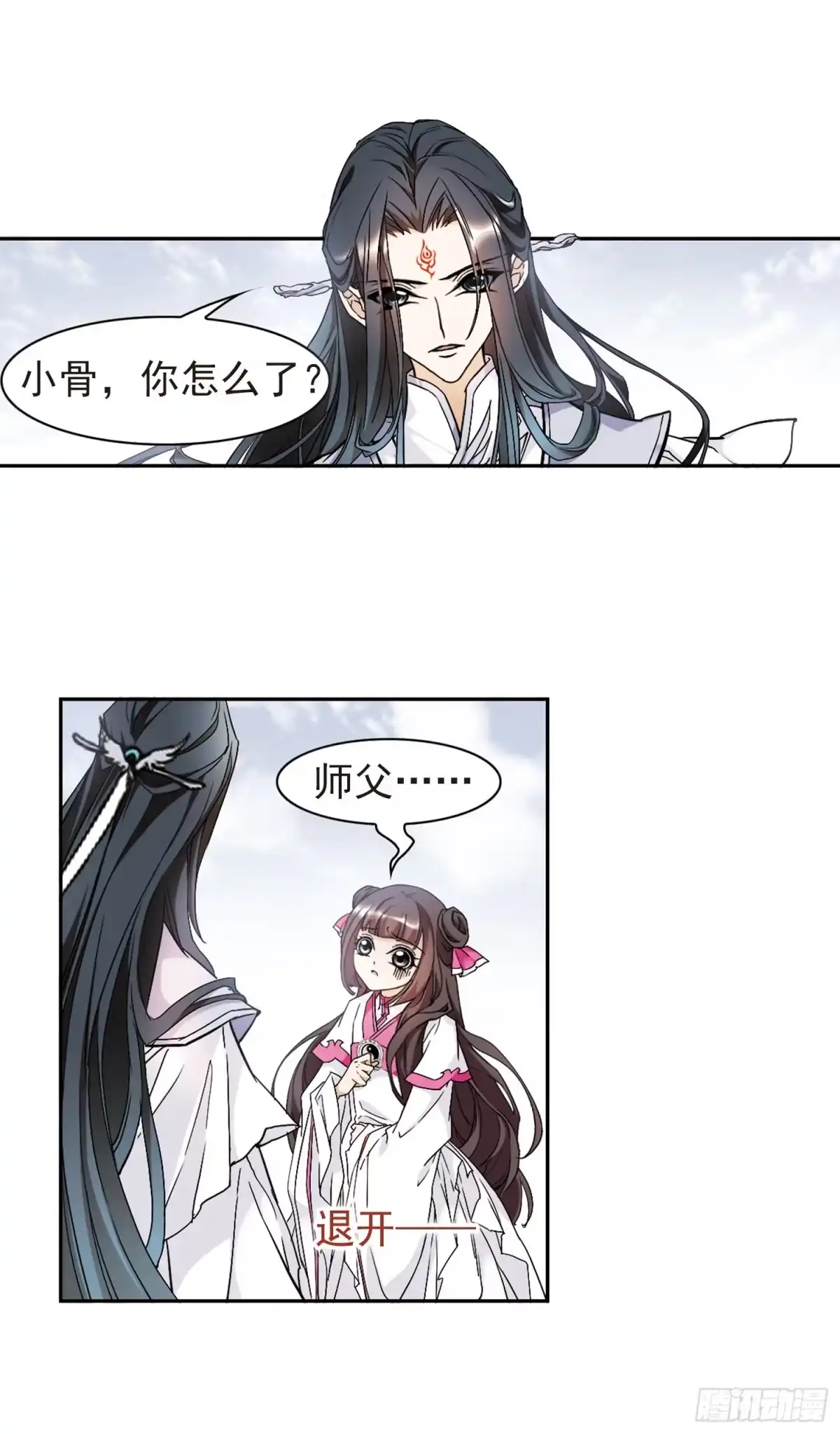 《花千骨·飒漫画》第108话 第9页