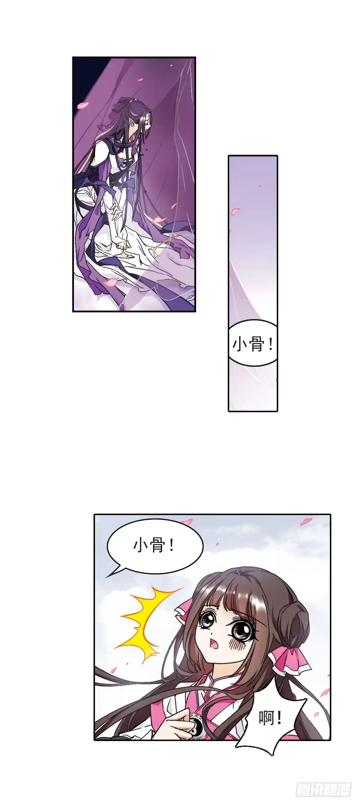 《花千骨·飒漫画》第108话 第8页