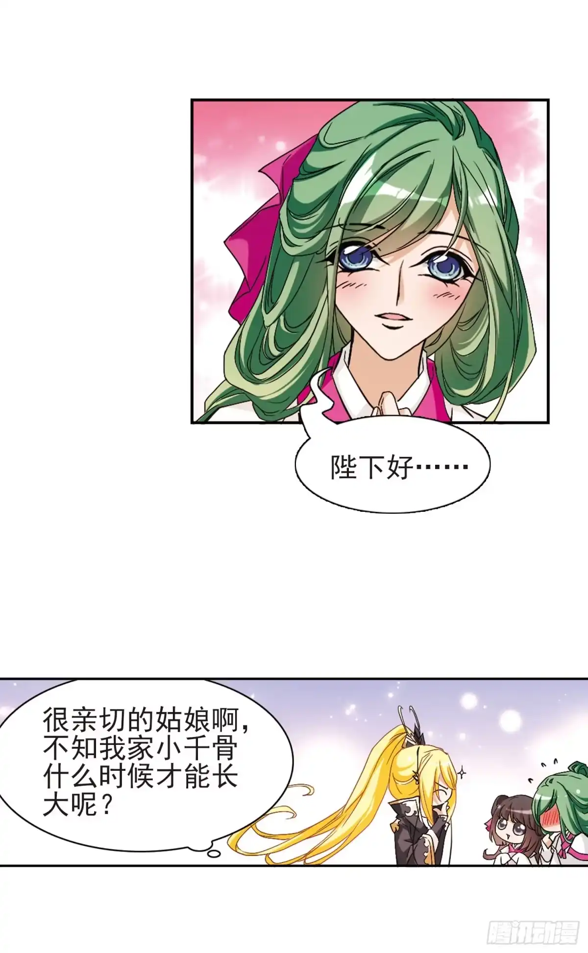 《花千骨·飒漫画》第108话 第18页