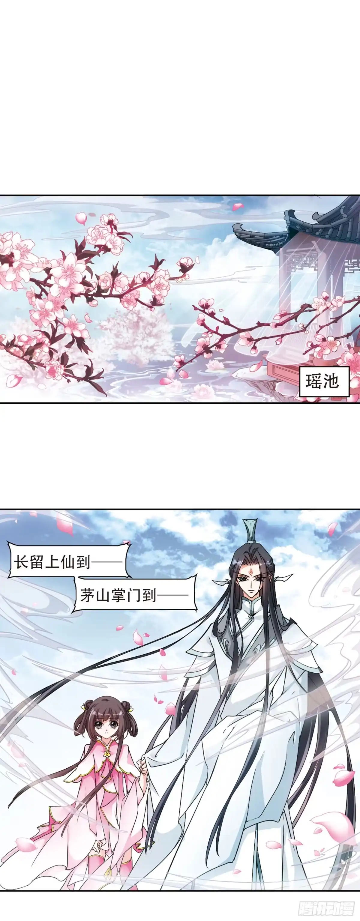 《花千骨·飒漫画》第109话 第10页