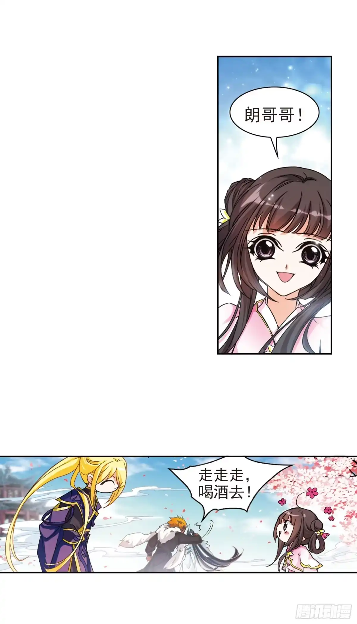 《花千骨·飒漫画》第109话 第14页