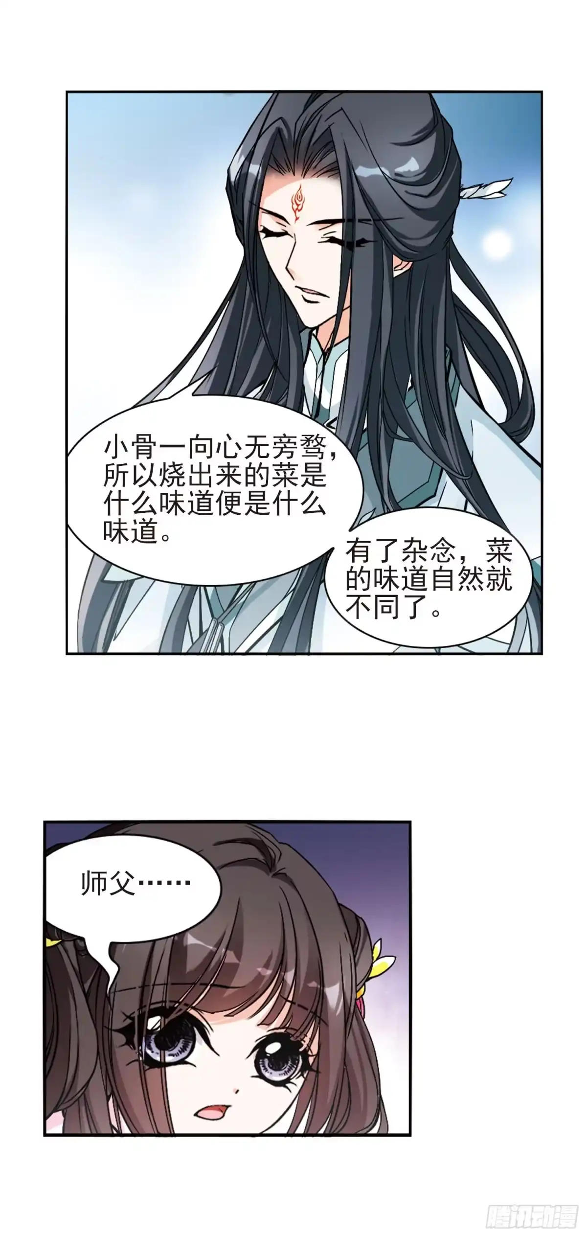 《花千骨·飒漫画》第109话 第3页