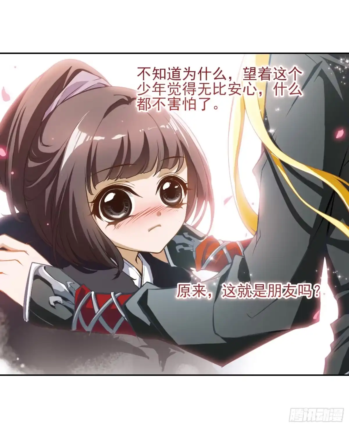 《花千骨·飒漫画》第11话 第17页
